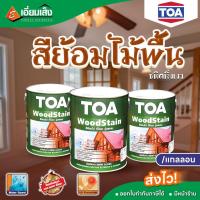 ราคา TOA Wood Stain สีย้อมไม้ชนิดเงา (22186433318)