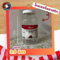 ราคา ( 1 ใบ ) โหลเชอรี่เลี้ยงปลากัด โหลพลาสติกเลี้ยงปลา โหลอเนกประสงค์ ขนาด 3.6 ลิตร (27680443230)