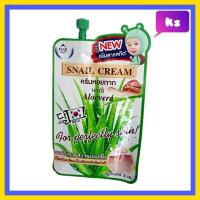 ราคา fuji snail cream ขนาด 10 กรัม ครีมหอยทาก with aloevera ฟูจิ สิว+ รอยดำ(1 ซอง) (12468715275)
