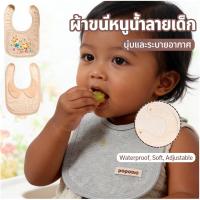 ราคา เด็ก ผ้ากันเปื้อนน้ำลาย 0-3 ขวบ ผ้ากันเปื้อนเด็ก ผ้ากันเปื้อนน้ำลาย แบบผูก ออแกนิค น่ารัก (49062111512)