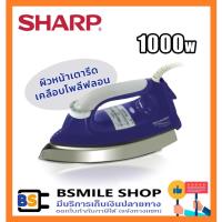 ราคา SHARP เตารีด AM-465T (7943581013)