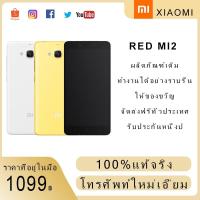 ราคา 【100%ของใหม่】Xiaomi Redmi2 มือถือ 1+8GB หน้าจอ 4.7 โทรศัพท์ xiaomi2 สมาร์ทโฟน โทรศัพท์มือถือราคาถูก รับประกันหนึ่งปี (4061420766)
