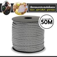 ราคา JiuGuard เชือกปีนเขา เชือกพาราคอร์ด ขนาด 50 เมตร สำหรับปีนเขา เชือกพาราคอร์ด สำหรับเดินป่า ตั้งแคมป์ (24844625089)