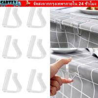 ราคา CARTZY คลิปหนีบผ้าปูโต๊ะ 4 ชิ้น, ที่หนีบผ้าพร้อมมัลติฟังก์ชั่น, ผ้าคลุมโต๊ะงานแต่งงานปิคนิคพลาสติกในครัวเรือน (47910245274)