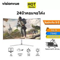 ราคา （สินค้าใหม่100% รับประกัน 3ปี） 24นิ้ว จอมอนิเตอร์ จอโค้ง VGA จอมอนิเตอร์เกมมิ่ง 75HZ HD จอมอนิเตอร์ IPS 1920 * 1080P (15591014403)