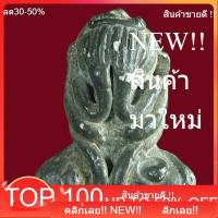 ราคา พระปิดตานะหัวเข่า เนื้อชิน หลวงปู่เอี่ยมวัดสะพานสูง สวยมากครับ เก่าถึงยุค พิจารณาตามรูป พระบ้าน3 . (55409466728)