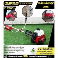 ราคา เครื่องตัดหญ้า 411NB เครื่องตัดหญ้า 2จังหวะสะพายบ่า NB411 รุ่น GR-411A ทรงโรบิ้น (25951193975)