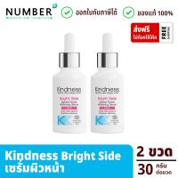 ราคา ส่งด่วน!! Kindness Bright Side 2 ขวด เซรั่มสำหรับผิวหน้า Nature Power Whitening Serum 30g (25470043447)