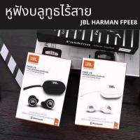 ราคา หูฟัง Bluetooth JBL HARMAN FPEE8 Bluetooth earphone (4043846379)