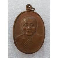 ราคา เหรียญหลวงพ่อแช่ม วัดดอนยายหอม รุ่นสร้างหอกัมมัฏฐาน มั่งมี ศรีสุข ลาภผล พูนทวี วัดดอนยายหอม นครปฐม ปี 2531 (29468109728)