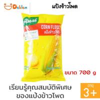 ราคา Deklen Corn flour แป้งข้าวโพด ตราคนอร์ ใช้สำหรับปรุงอาหาร ทำอาหาร ทำขนม และเป็นของเล่นวิทยาศาสตร์ (19357114497)