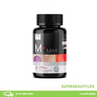 ราคา Well u M plus Max (เอ็ม พลัส) บำรุงร่างกาย 30 เม็ด จำนวน 1 กล่อง (51202229555)