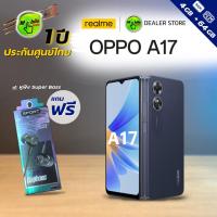 ราคา OPPO A17 (4+64) | โทรศัพท์มือถือ | หน้าจอ 6.56 นิ้ว | แบตเตอรี่ 5000mAh | ประกันศูนย์ 1 ปี (21388583103)