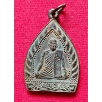 ราคา เหรียญเจ้าสัวหลวงพ่อเปลี้ย วัดชอนสารเดช จ.ลพบุรี รับประกันพระแท้ 100% พระเหรียญ พระเครื่อง วัตถุมงคล พร้อมส่ง (22921445005)
