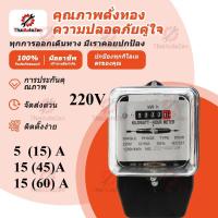 ราคา 【ThaiAutoZen】มิเตอร์ไฟฟ้า มิเตอร์ มิเตอร์ไฟ มาตราวัดไฟฟ้า 5/10/15A เทา หม้อมิเตอร์ เนชั่นนาย (29623096926)