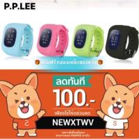 ราคา Smart watch Q50 นาฬิกาโทรศัพท์เด็ก GPS ราคาถูก สต๊อกไทย 1-2 วันได้รับสินค้า แถมฟรีกล่องเหล็กของขวัญ (1424358797)