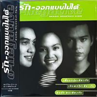 ราคา เพลงประกอบภาพยนตร์ O-Negative รัก-ออกแบบไม่ได้ (19995458479)