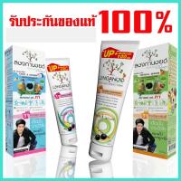 ราคา Longanoid ลองกานอยด์ สูตรร้อน สูตรเย็น 100 กรัม [1 หลอด] (2734200529)