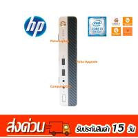 ราคา ***รับที่ร้าน 2600บาท***HP prodesk 400 G4 intel i3 8th Gen 8100 3.1Ghz RAM8 HDD500,1TB มือสองสภาพสวย (26016323610)