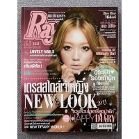 ราคา นิตยสาร Ray นิตยสารญี่ปุ่น เดือนมกราคม 2011 ฉบับ 53 | January 2011 Issue 53 (18623444246)