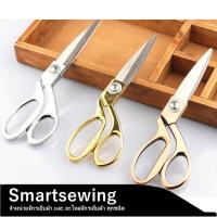 ราคา กรรไกรตัดผ้า ตัดด้าย มี 3ขนาด 3สี ด้ามทอง ด้ามทองเเดง ด้ามเงิน (10537740417)