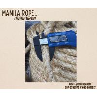 ราคา เชือกมะนิลาแท้ 100% Manila rope ขนาด 18 มิล แบบแบ่งขาย เชือกโยงกิ่งไม้ เชือกชักกะเย่อ เชือกใช้ถักตกแต่งคาเฟ่ พร้อมส่ง (29935217372)