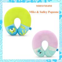 ราคา Disney ลิขสิทธิ์แท้ หมอนรองคอ Mike / Sulley : Monster inc : Popzone (16664903843)