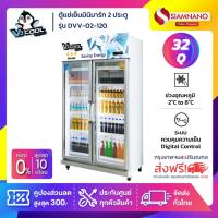 ราคา ตู้แช่เย็นมินิมาร์ท 2 ประตู VJ-Cool รุ่น DVV-02-120 ขนาด 32 Q **สินค้าบริการจัดส่งฟรีในเขตกรุงเทพฯและปริมณฑลเท่านั้น** (17896315777)