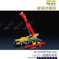 ราคา [ใหม่!]2026 ใหม่ Sany SAC2500E Crane Crane Alloy Crane Model 1: 50 (53012039919)