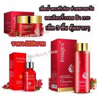 ราคา เซต3 ชิ้น สูตรทับทิม เซทบูลเบอร์รี่ เซท V7 ครีม+เซรั่ม+โฟมล้างหน้า สูตรทับทิม หน้าขาวใส กระชับรูขุมขน (8801423843)