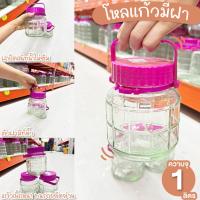 ราคา โหลแก้ว 1 ลิตร โหลแก้วมีฝาปิด โหลแก้วมีฝาปิดสีม่วง โหลดอง ฝาปิดสนิท โหลแก้วสวยๆ น้ำไม่ซึม (26770057615)