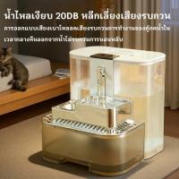 ราคา 5L น้ำพุแมวไร้สายอัตโนมัติ น้ำพุแมว น้ำพุแมวไร้สาย ถังให้น้ำสัตว์เลี้ยง แมวตู้น้ํา น้ำพุสัตว์เลี้ยง (42368278982)