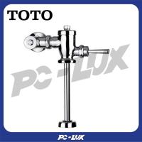 ราคา TOTO ฟลัชวาล์วโถปัสสาวะชาย(รุ่นประหยัดน้ำ) รุ่น TS404DUFK (29884188712)