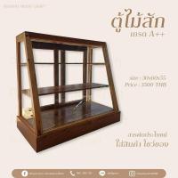 ราคา ตู้ไม้สัก ตู้เบเกอรี่ไม้สักเก่า (28855360366)