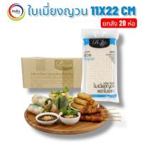 ราคา (Boran) ใบเมี่ยงญวน ตราโบราณ แผ่นสี่เหลี่ยม11x22 ขนาด 500กรัม ยกลัง20ห่อ (58106081432)