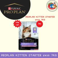 ราคา PROPLAN Salmon and Tuna Kitten Starter 7 kg สูตรลูกแมวอายุไม่เกิน 6 เดือน (11917414253)