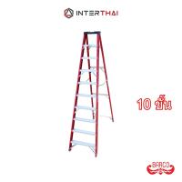 ราคา BARCO บันไดไฟเบอร์กลาสทรงเอ ขึ้นทางเดียว 10 ขั้น 3.0 ม. (4886671559)