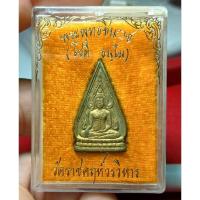 ราคา เหรียญพระพุทธชินราช หลวงพ่อโชติ ธัมโม วัดราชคฤห์วรวิหาร เนื้อทองเหลือง กทม. (43650480379)