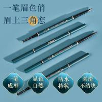 ราคา ที่กันคิ้ว เขียนคิ้ว NOVO ดินสอเขียนคิ้ว Ultra-Fine สามเหลี่ยมขนาดเล็ก ดินสอเขียนคิ้วสองหัวกันน้ํา กันเหงื่อ ไม่เลอะ (49261942165)