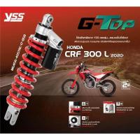 ราคา โช๊ค YSS แท้ สำหรับ HONDA CRF 300 L ปี 2020 ขึ้นไป โช้ค ** Pre Order ** (27958985456)