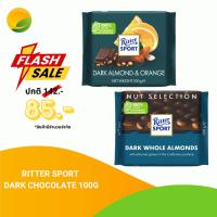 ราคา Ritter Sport Dark Chocolate 100g (42073242743)