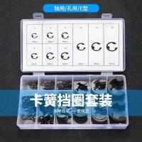ราคา Snap Ring Circlip 2-20mm Hardened C-Type External Internal E-Type Retaining Ring Set (54707807429)