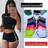 ราคา กางเกงขาสั้นรุ่นแถบข้าง (13600999488)