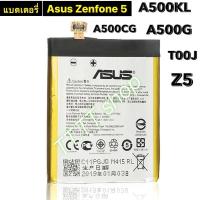 ราคา แบตเตอรี่ แท้ Asus Zenfone 5 T00j A500G A500CG A500KL C11P1324 2050mAh (43363569804)
