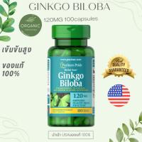 ราคา [ล๊อตใหม่สุด] Ginkgo Biloba ใบแปะก๊วย 120 mg 100 Capsules ช่วยบำรุงสมอง/ความจำ/สมาธิ/ความกังวล ความชุ่มชื้นให้ผิว (47212127918)