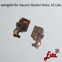 ราคา แพรตูดชาร์จ [PCB-D/C] Xiaomi Redmi Note 10 Lite,Redmi Note 11 4G,Redmi Note 11s 4G,Redmi Note 11 Pro (17976025679)