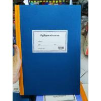 ราคา บัญชีคุมงบประมาณ 41-10-02 (12122238242)