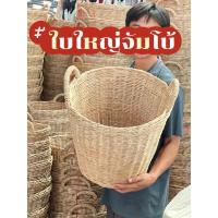 ราคา เข่งหวาย ตะกร้าหวายใส่ผ้า ใส่ของ (24886276300)