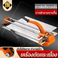 ราคา IN แท่นตัดกระเบื้อง ที่ตัดกระเบื้อง ขนาด 32 นิ้ว (860 มม.) เครื่องตัดกระเบื้อง พร้อมเลเซอร์นำตัด รางตัดกระเบื้อง ตัดไว (40454405763)