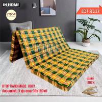 ราคา ที่นอนนุ่น 3 พับ ขนาด 90x8x180 ซม (3ฟุต) (7584466009)